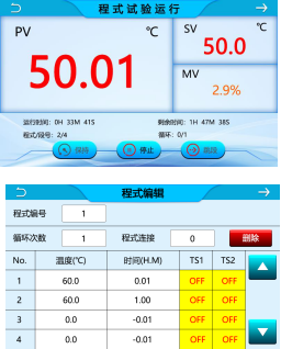 庫(kù)寶溫度控制器界面