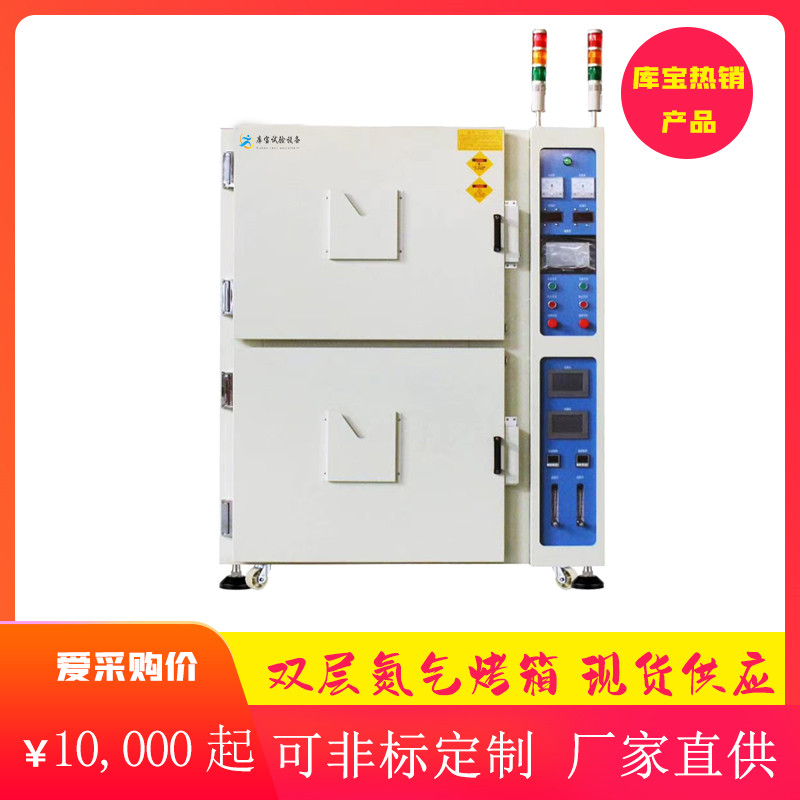 鼓風(fēng)干燥箱