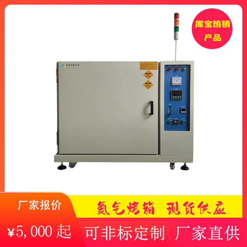 鼓風(fēng)干燥箱