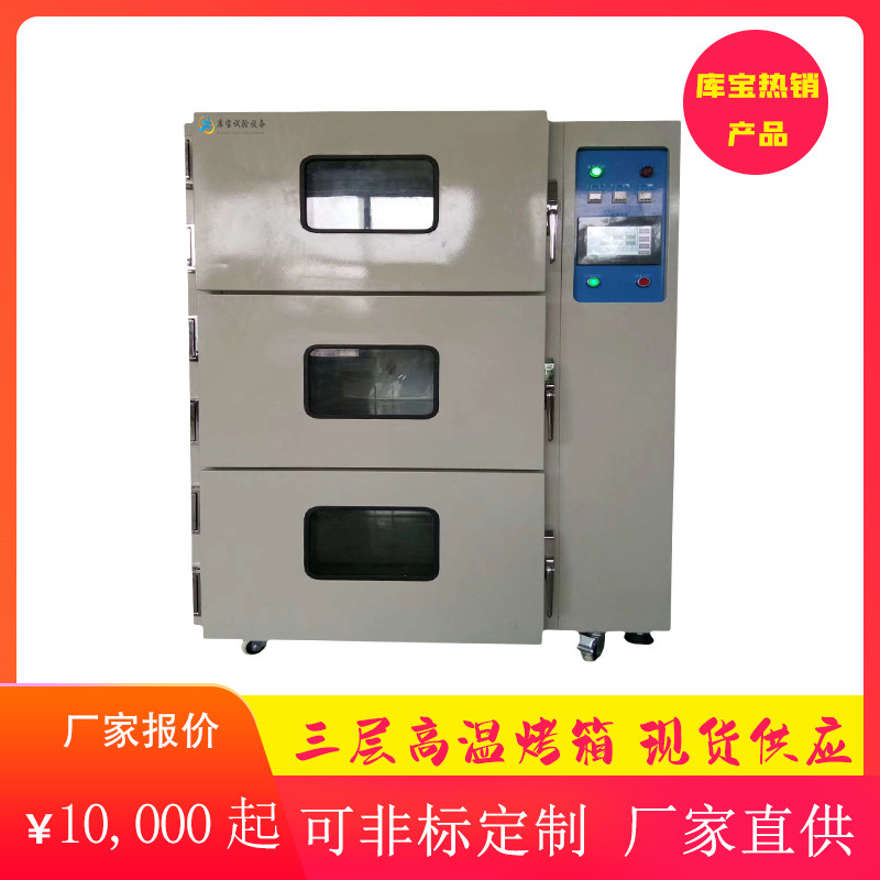 鼓風(fēng)干燥箱