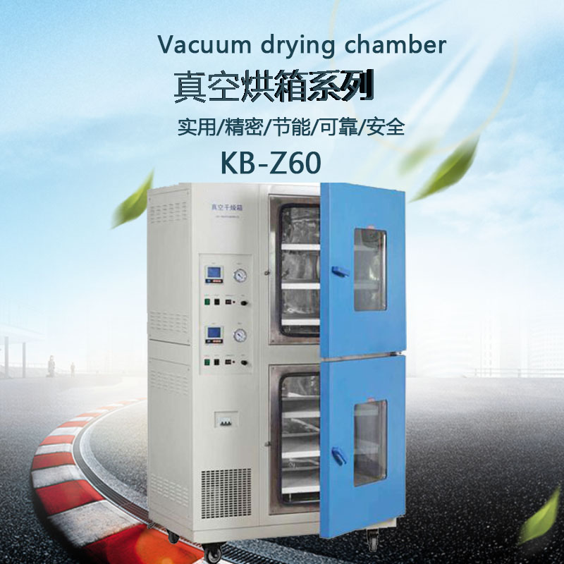 真空烘箱實(shí)圖