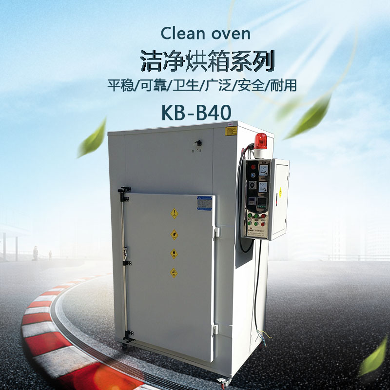 潔凈烘箱外形圖