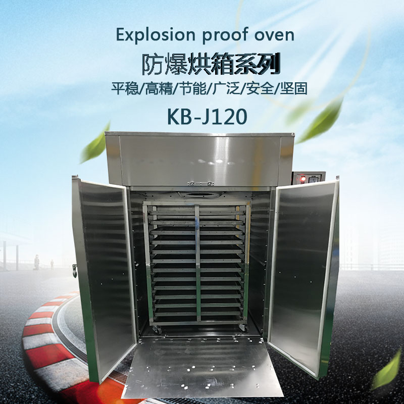 防爆烘箱內(nèi)部圖