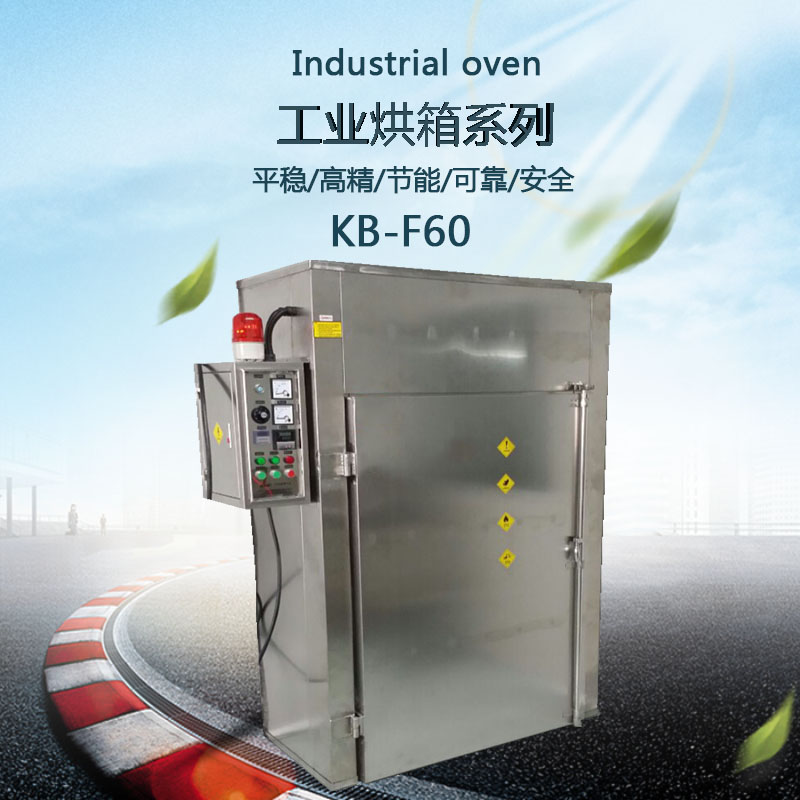 工業(yè)烘箱細(xì)節(jié)圖