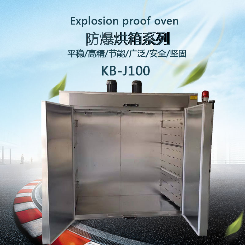 防爆烘箱內(nèi)部結(jié)構(gòu)圖