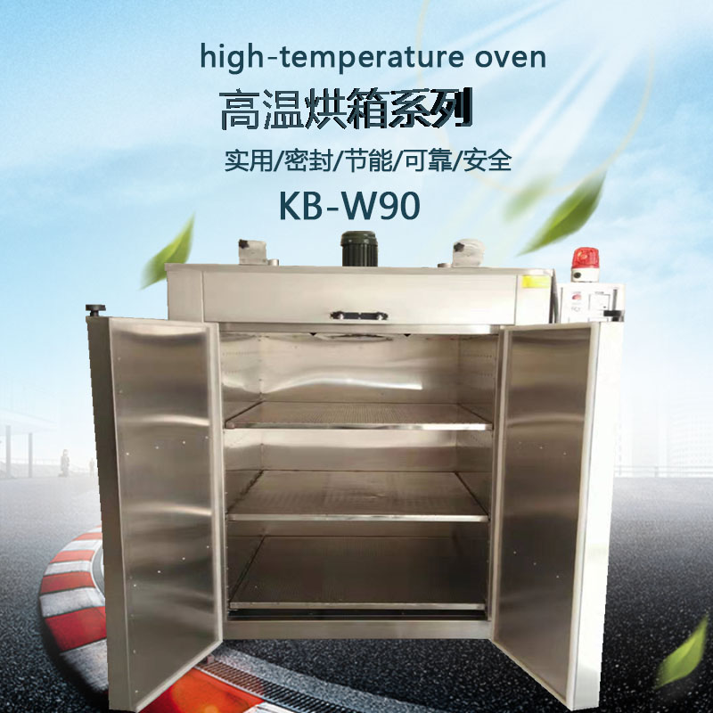 高溫烘箱外形圖