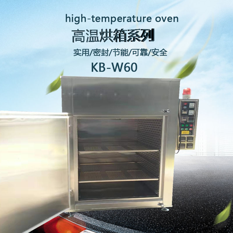高溫烘箱細節(jié)圖