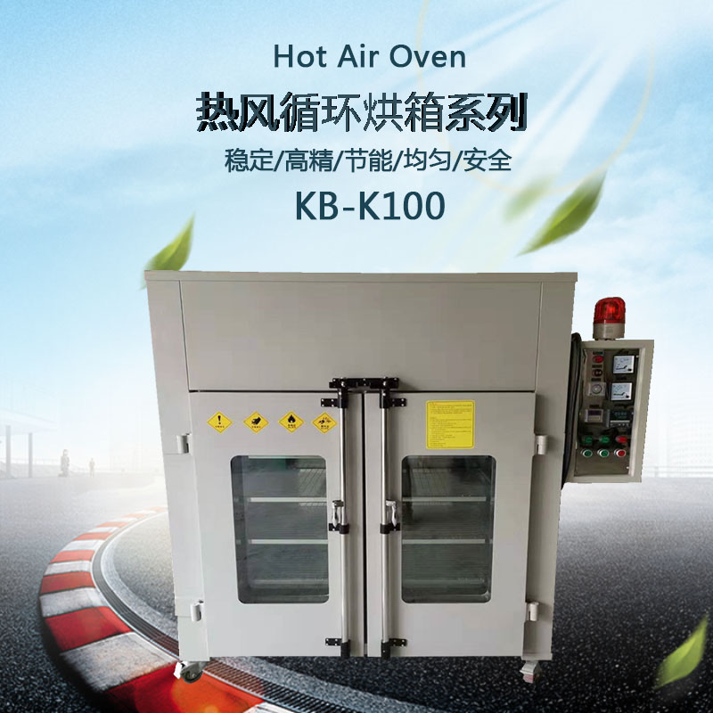 熱風循環(huán)烘箱外形圖