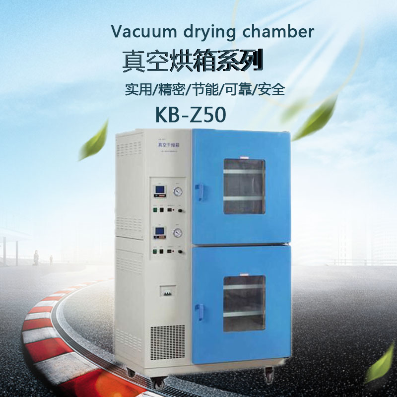 真空烘箱外形圖