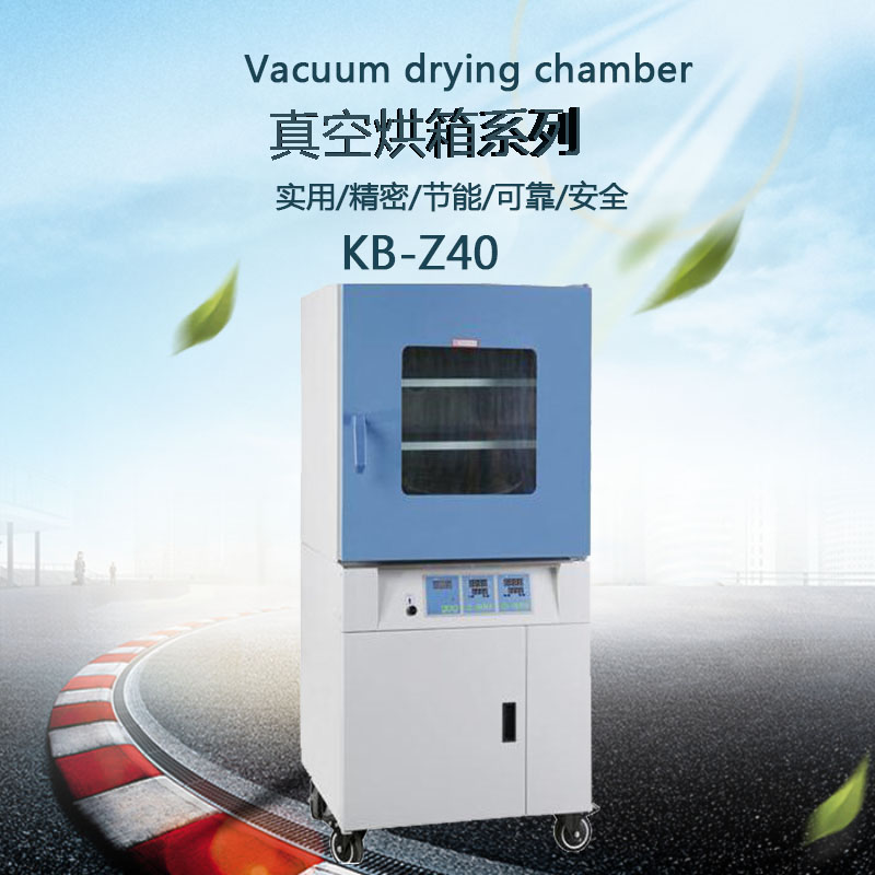 真空烘箱形狀圖