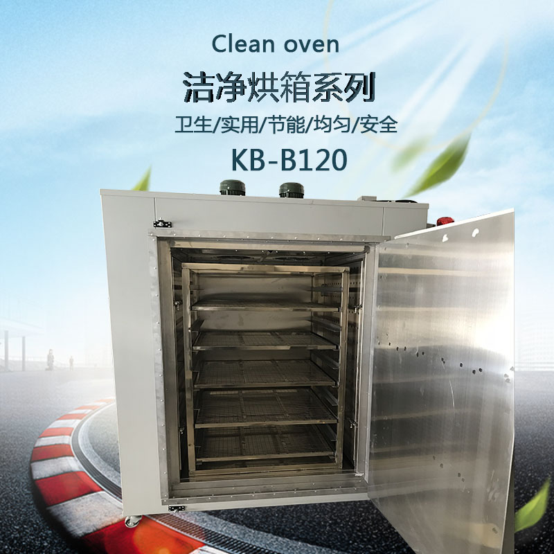 潔凈烘想?yún)⒖紙D