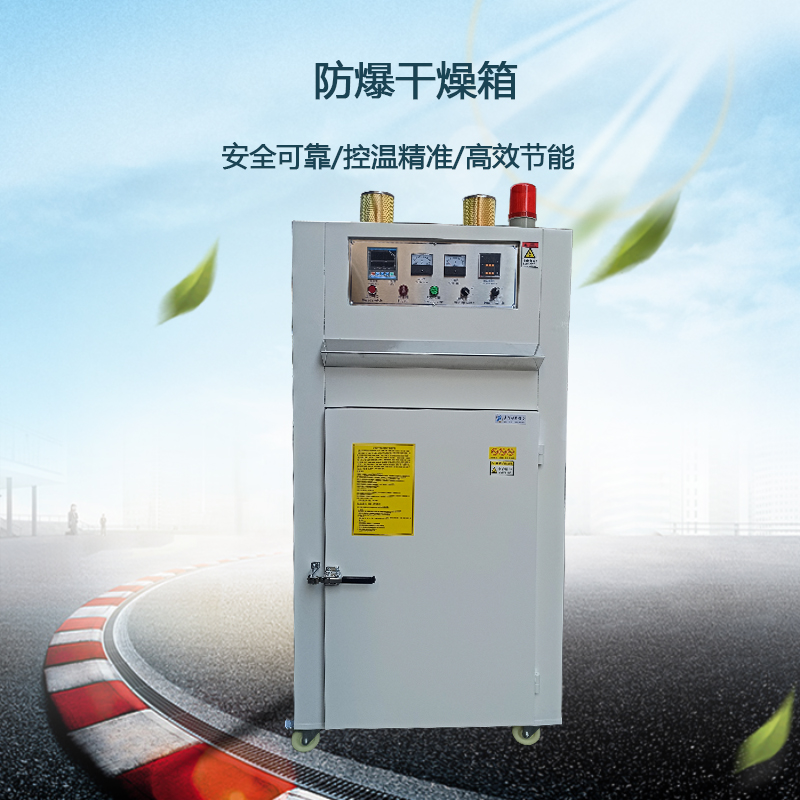 工業(yè)用烤盤耐高溫硅膠固化鼓風(fēng)防爆干燥電烤箱