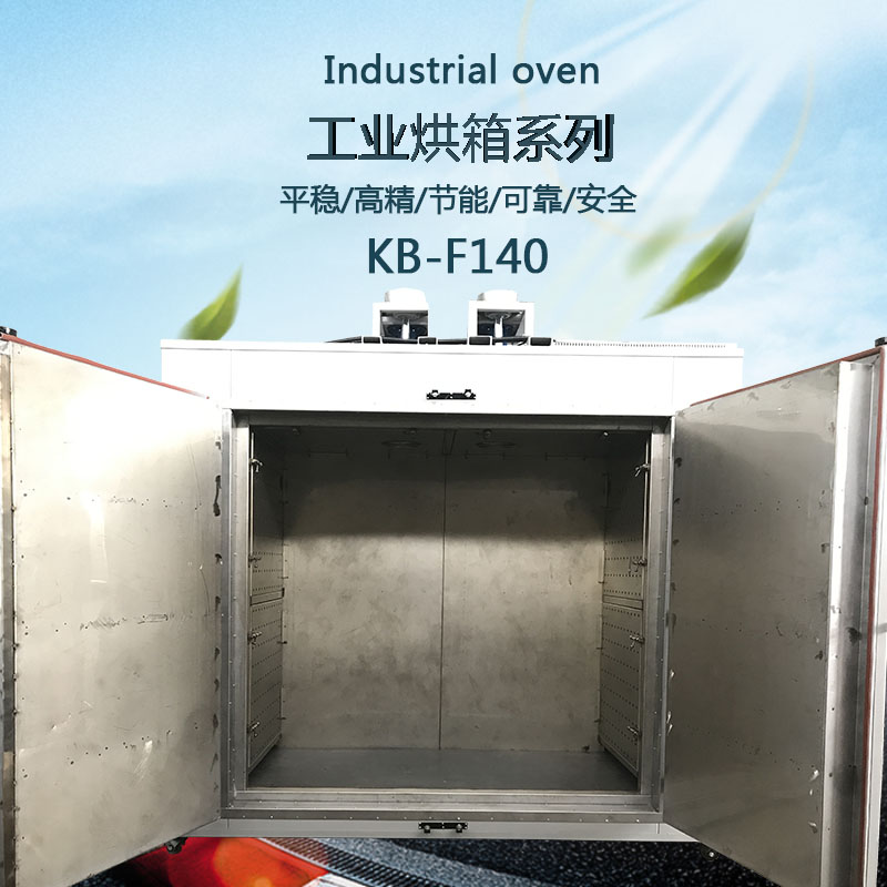 高溫烘箱產(chǎn)品圖