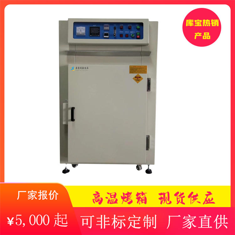 高溫精密烤箱