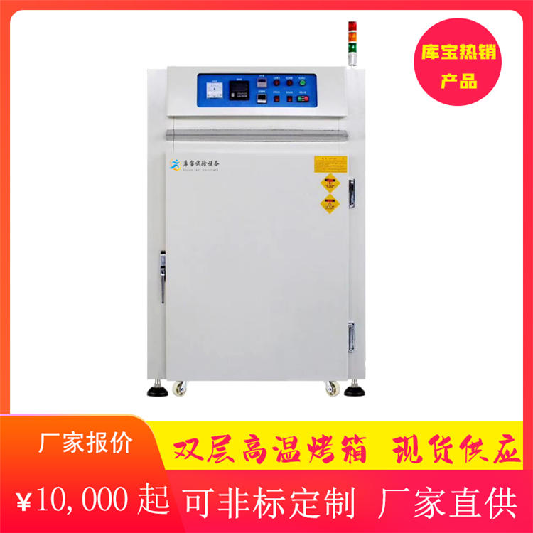 工業(yè)產(chǎn)品實驗室恒溫?zé)犸L(fēng)循環(huán)式電熱干燥烤箱