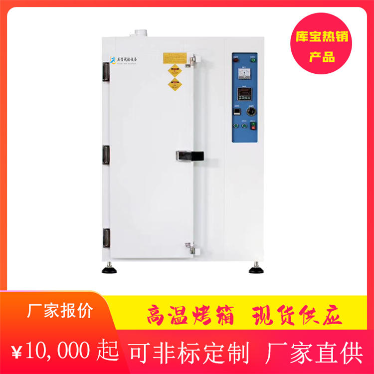 強(qiáng)制對流干燥箱