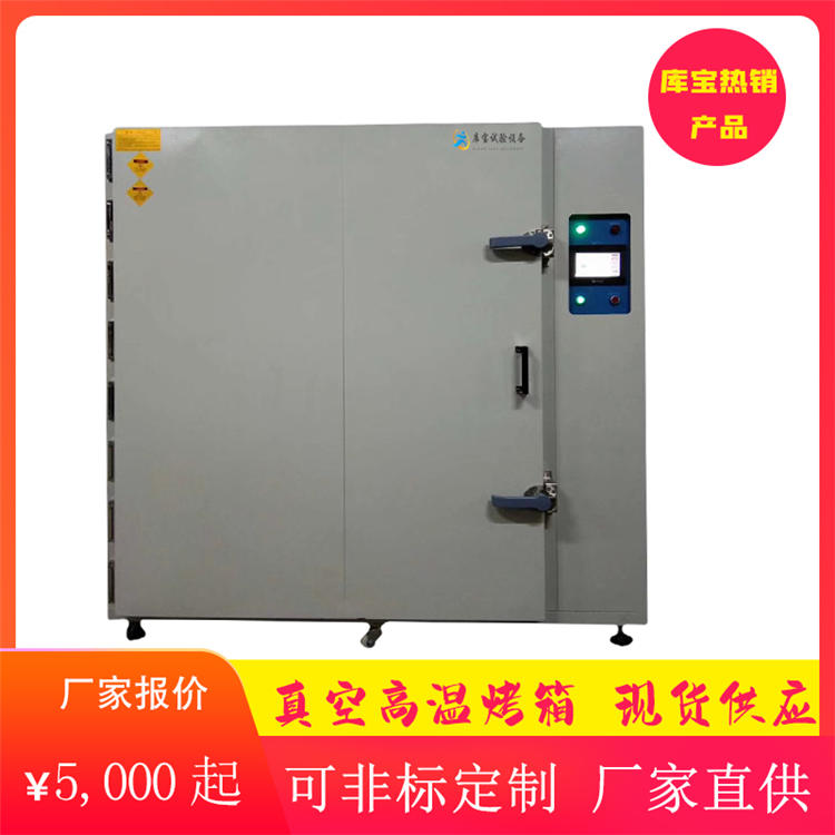 百級(jí)無(wú)塵烤箱