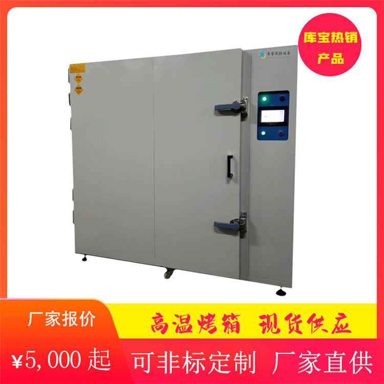 橡膠加硫烤箱