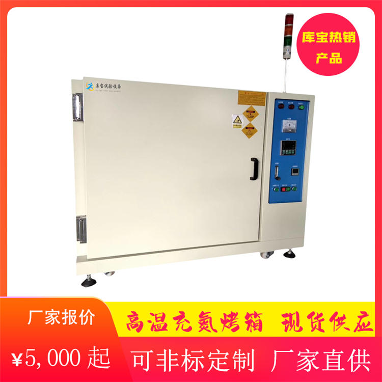 工業(yè)高溫烤箱