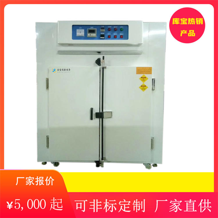 高溫精密烤箱