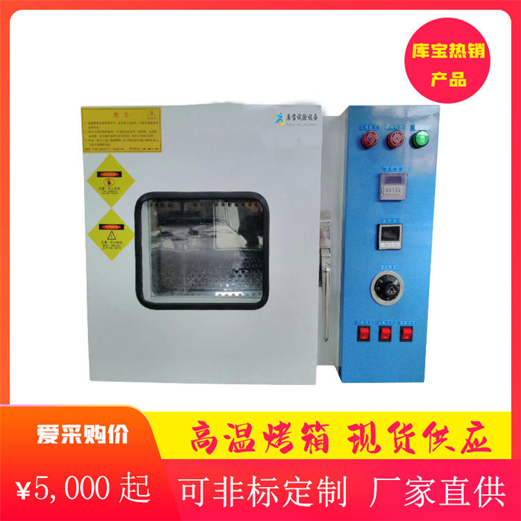 高溫真空烤箱