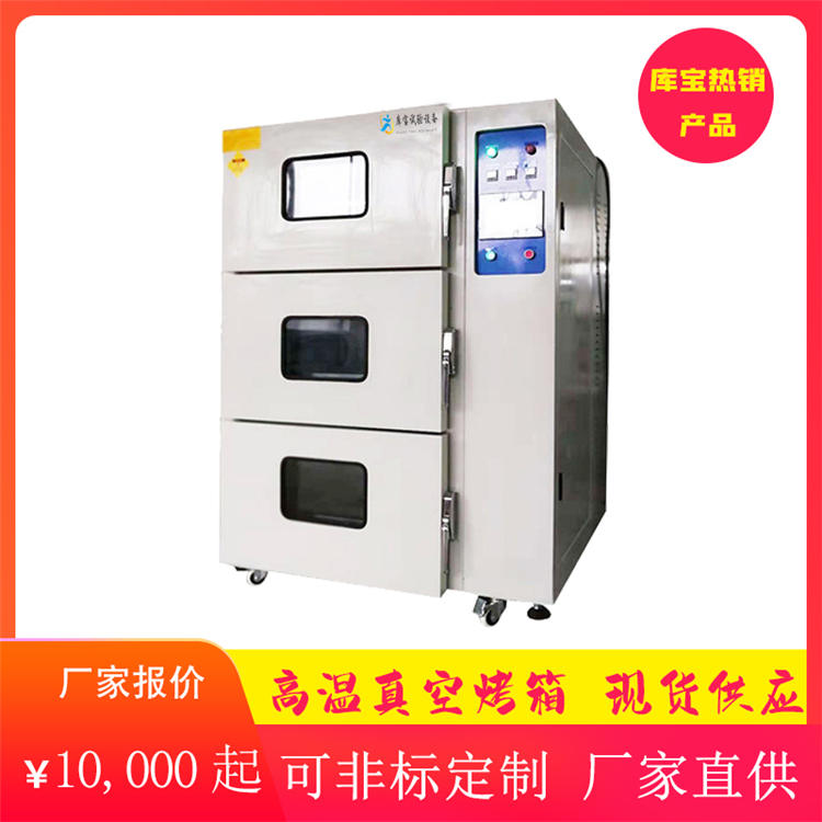 真空爐
