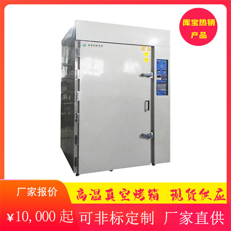 真空干燥試驗(yàn)箱