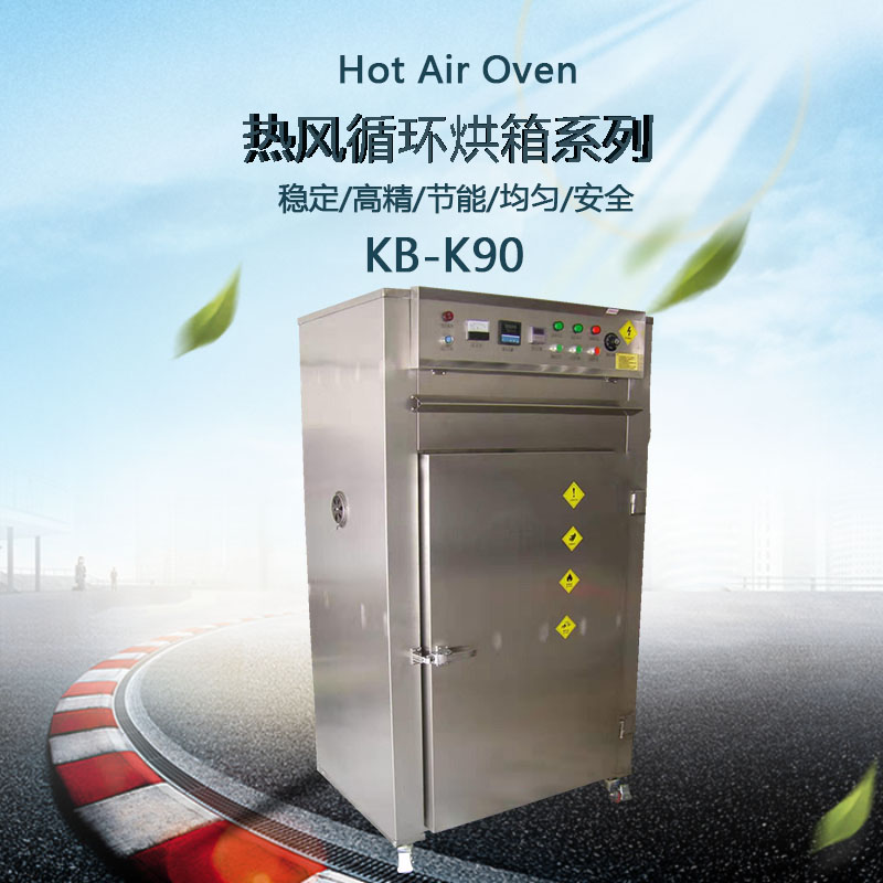 熱風(fēng)循環(huán)烘箱展示